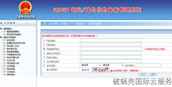 网站备案与域名注册关系解析：国内网站空间需备案并注册域名