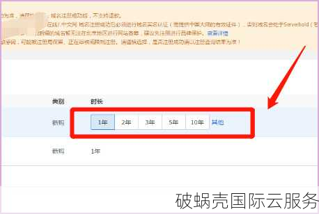 创业者购买域名注意事项及购买技巧，如何选择合适域名？
