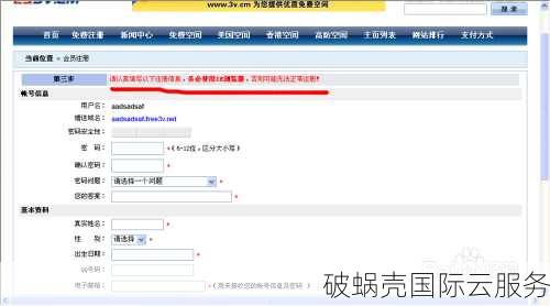 免费TK域名使用需谨慎，替换域名或许是唯一解决之道
