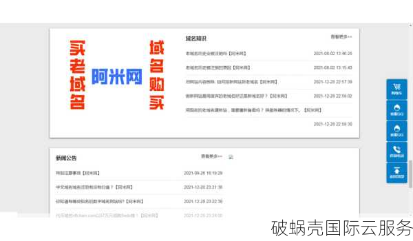 域名续费价格一览：一年续费几十元至几百元，详细价格列表介绍