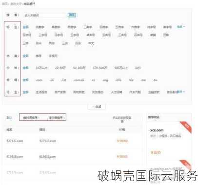 域名被劫持了？域名劫持解决方法及预防策略详解