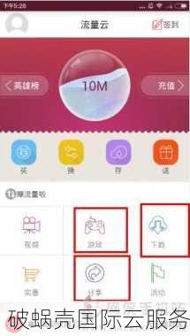 域名停放赚钱及风险分析：域名对接与流量停放详解