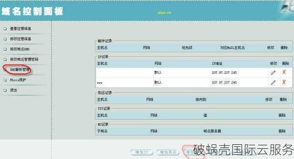 域名解析是什么意思？如何进行域名解析？域名注册后如何查看网站内容及设置域名解析？