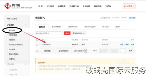 怎样购买域名？买域名需要注意什么问题？技巧和建议分享