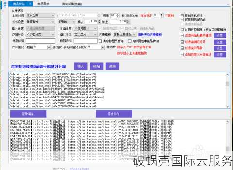 域名选择对淘客品牌化的重要性及影响：品牌域名如何塑造淘宝形象？