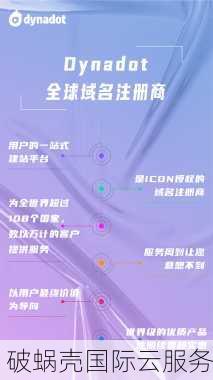了解域名注册权利与义务：域名注册人的权利和责任解读