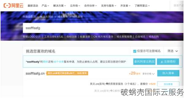 net域名注册价格及使用情况详解：一年78元起，多年注册更省钱