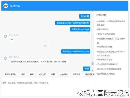 新旧域名选择：网站建设的关键，如何选择域名？