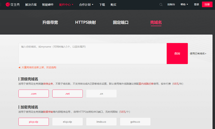 动态域名解析：解密其作用及应用场景，轻松实现固定域名访问动态IP主机