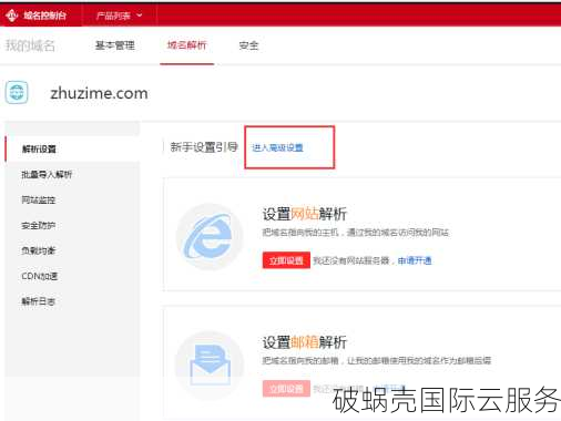 域名安全性：建站必备，如何提升域名安全保障？重要性不容忽视
