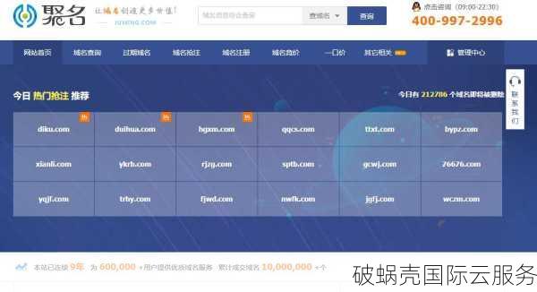 如何购买一个容易记忆的域名？新手购买域名注意事项分享