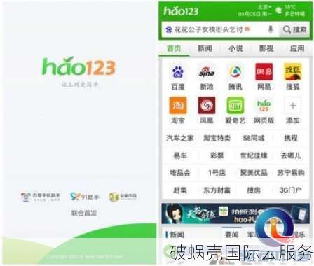 移动应用时代来临：域名的重要性是否真的消失了？