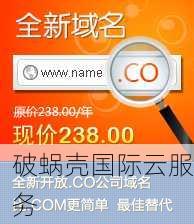 club域名价格低至几块钱，注册数量突破百万，成为热门选择