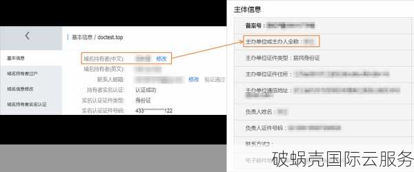 了解.show域名：注册、备案及应用场景详解