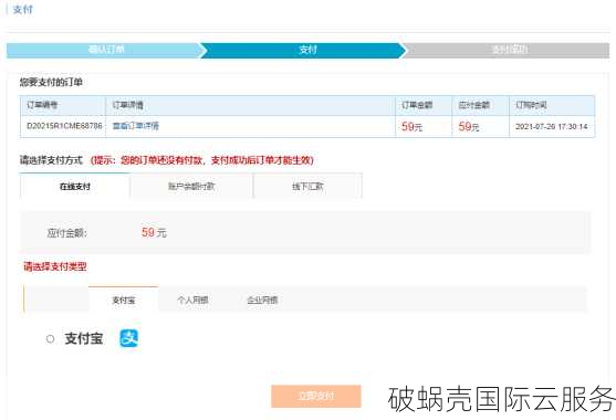 域名交易方式详解：如何安全进行域名买卖？了解域名交易步骤与风险