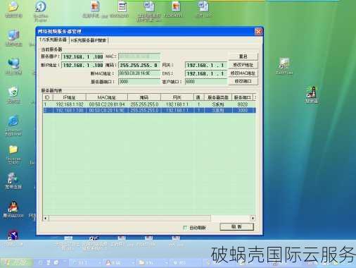 域名冲突问题解决与安全性维护：如何应对意想不到的后果？