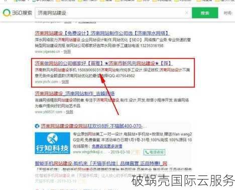 域名被劫持后的后果及解决方法详解：保护企业网络安全的关键措施