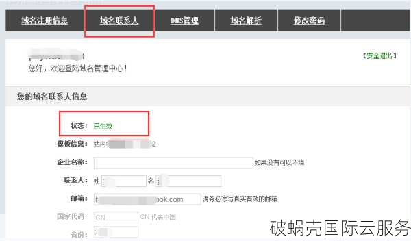 如何选择最适合您的域名注册网站？哪些因素影响域名注册的选择？