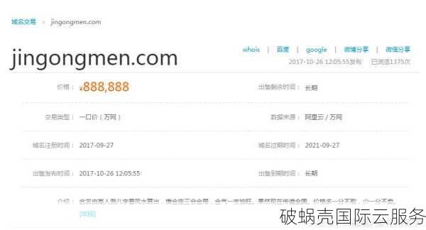 中文域名：增加通用顶级域名选择，促进互联网国际化与非英语文化地区融合