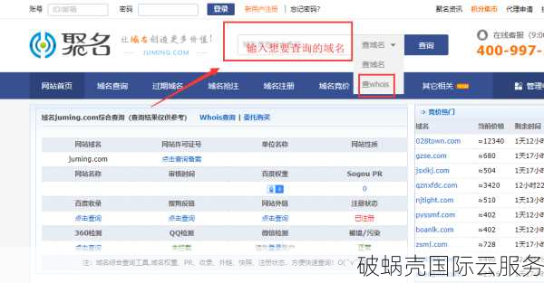 如何注册好的域名?新手获得好域名的技巧分享 如何注册好的域名?新手获得好域名的技巧分享