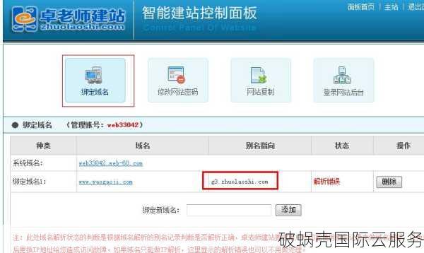 为什么域名解析错误？域名解析技巧分享及解决方法