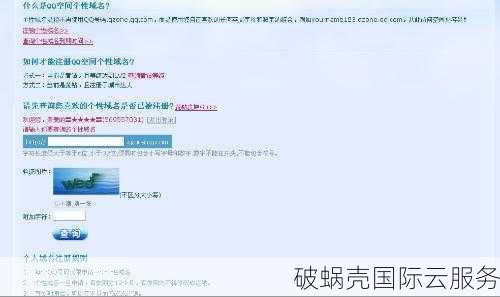 域名交易如何选择？个性化域名对品牌建设的影响