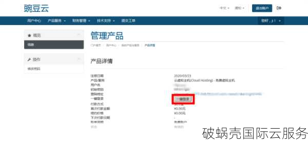 如何选择域名注册商？企业必备技巧和注意事项