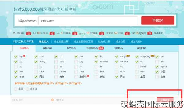 如何保障域名账户安全？新手必须注意的安全要点