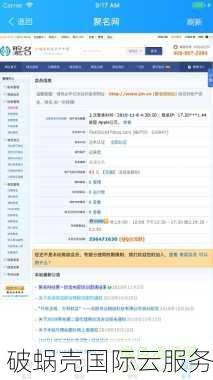 企业如何选择最适合的域名？了解企业文化是关键