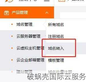 如何在域名注册人后台更改联系人？域名模板添加方法详解