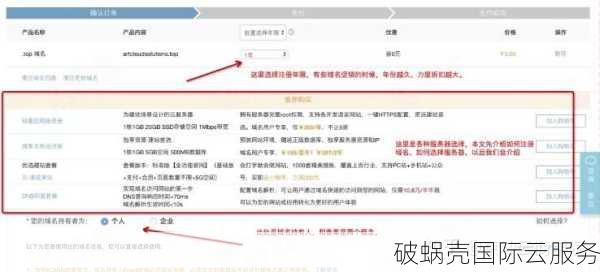 如何选择合适的域名注册年限？一般域名注册多久最划算？注册域名的最低年限是多少？