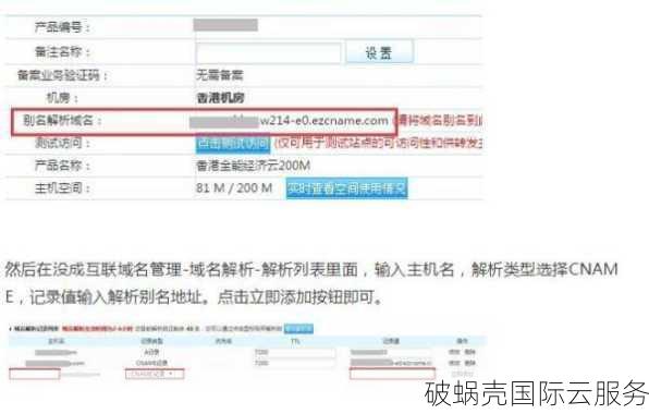 网站域名解析常见问题解析及解决方法分享