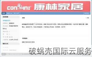 如何选择并注册一个符合企业品牌形象的网络商标域名