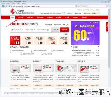注册域名详解：如何注册域名以及注册的重要性
