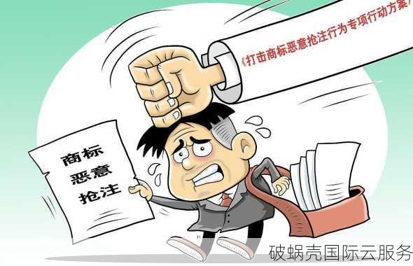 如何判断域名注册是否侵犯了商标权？注册域名未使用是否侵犯商标权？处理方法揭秘
