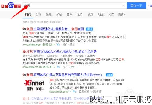 国内域名注册商大比拼：如何选择最优域名注册服务商？