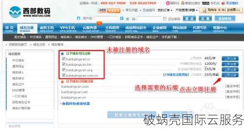 为什么注册.cn域名？优势解析与注册步骤详解