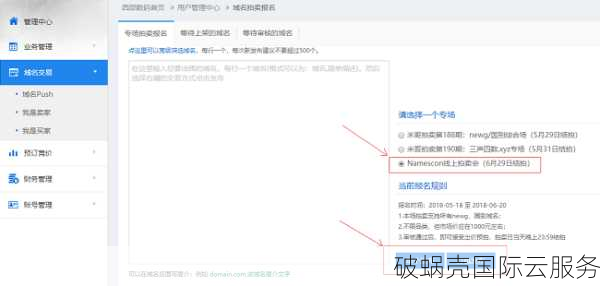 网站域名更改的原因及操作步骤：告别2b域名，选择优质域名提升网站排名