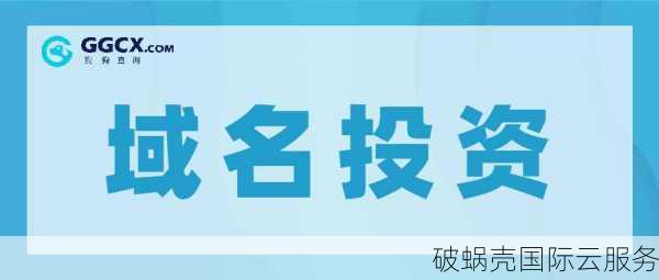 投资.top域名：为什么.top域名具有巨大的价值及其优势