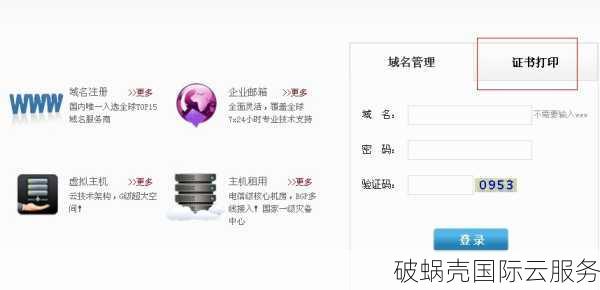 新手如何选择合适的域名？技巧及步骤详解，让您轻松拥有优质域名