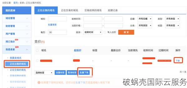 公益中文域名：政府认证，信誉保障，选择非营利组织的首选