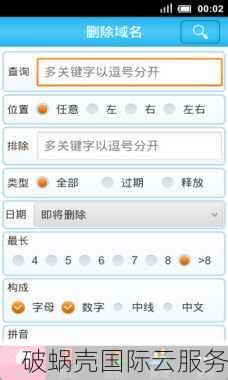探秘隐形抢先注册：域名投资者的新技能挑战