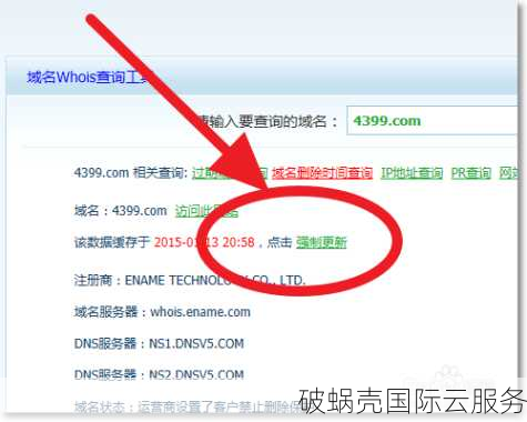 域名服务器作用解析：什么是域名服务器？如何配置域名解析以显示网站内容？
