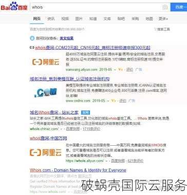 如何顺利转出国际域名？详解转出国际域名的步骤与注意事项