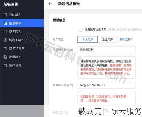 域名注册实名认证流程及常见问题解答，注册是否需要实名认证？