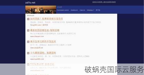 如何顺利注册域名？域名注册流程详解及注意事项