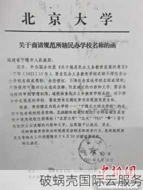 了解中国国内英文域名的价值及注册限制
