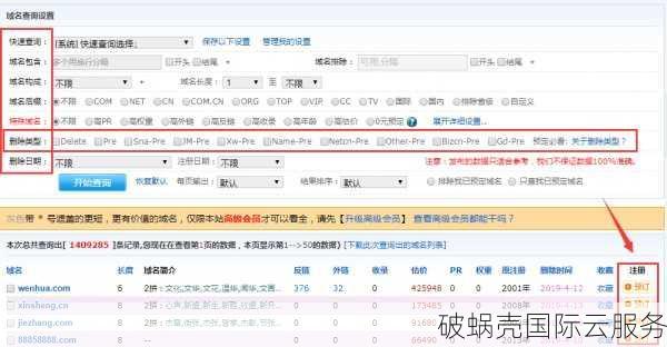 如何选择好域名？哪个域名更适合你的网站？了解选择域名的关键因素
