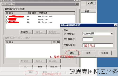 如何绑定域名到服务器？绑定域名的教程与步骤详解