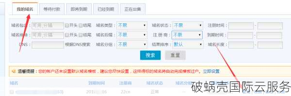 如何抢注域名？新手指南及技巧分享：从等待删除到成功注册